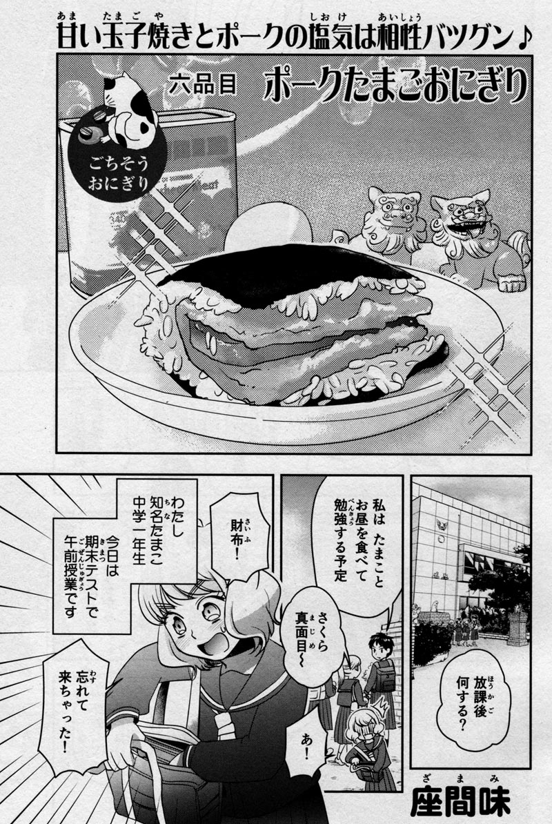 ときめきごはん 鮭いくらおにぎり♪ ときめきごはん 鮭いくらおにぎり♪